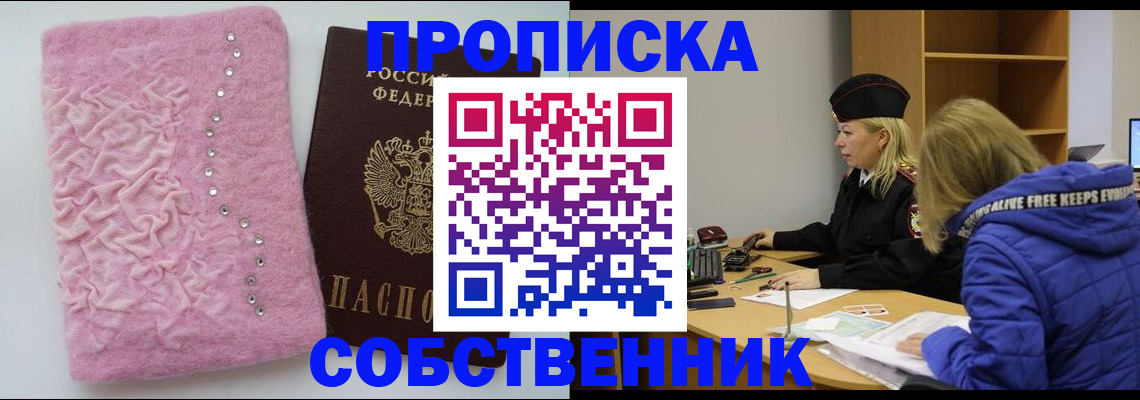 временная регистрация надежно в Цимлянске