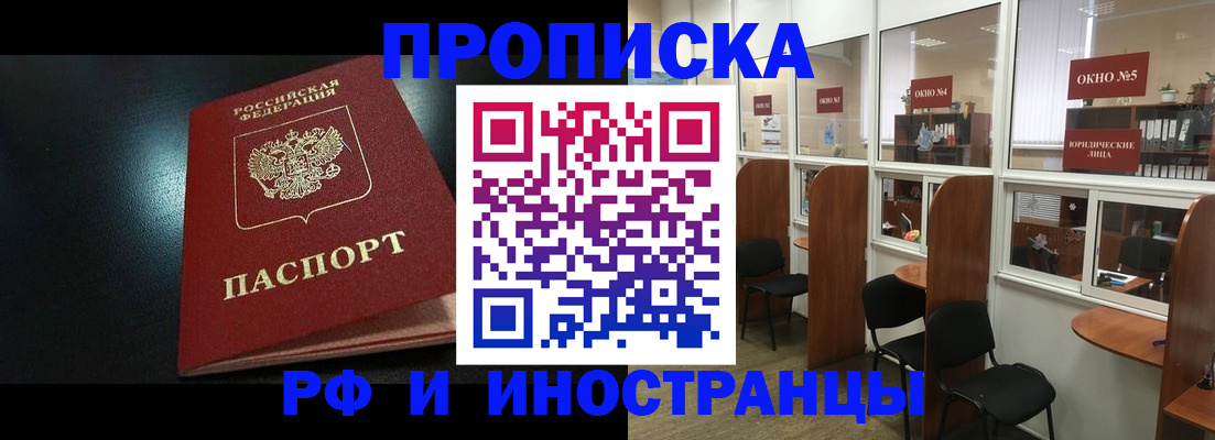 временная регистрация надежно в Цимлянске