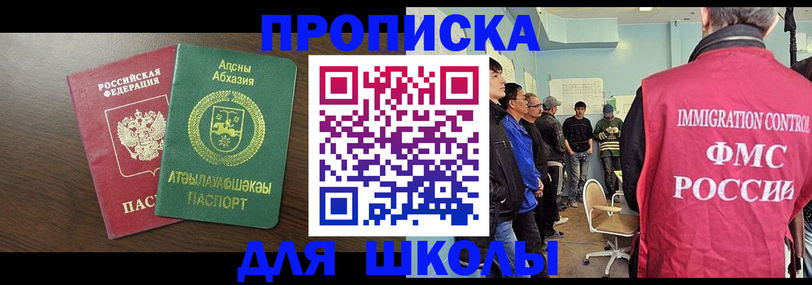 временная регистрация законно в Цимлянске